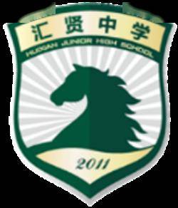 课程建设 | 美丽校园创建师——汇贤·奉浦联合中学2023学年第一学期