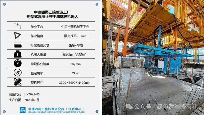 施工的外牆模板開合的軌道移動式機器人,其搭載3d視覺相機,可實現螺桿