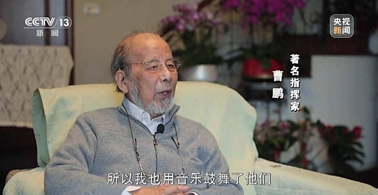 99岁的指挥家说100岁的生日愿望是……_曹鹏来_音乐_孩子