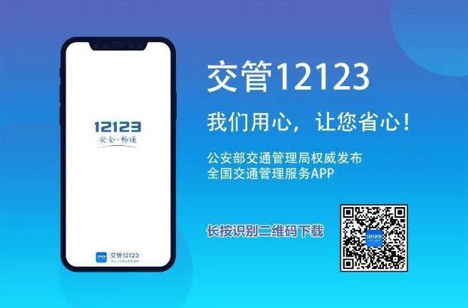 下载交管"12123"手机app,通过该app中的"一键挪车"功能解决挪车问题.