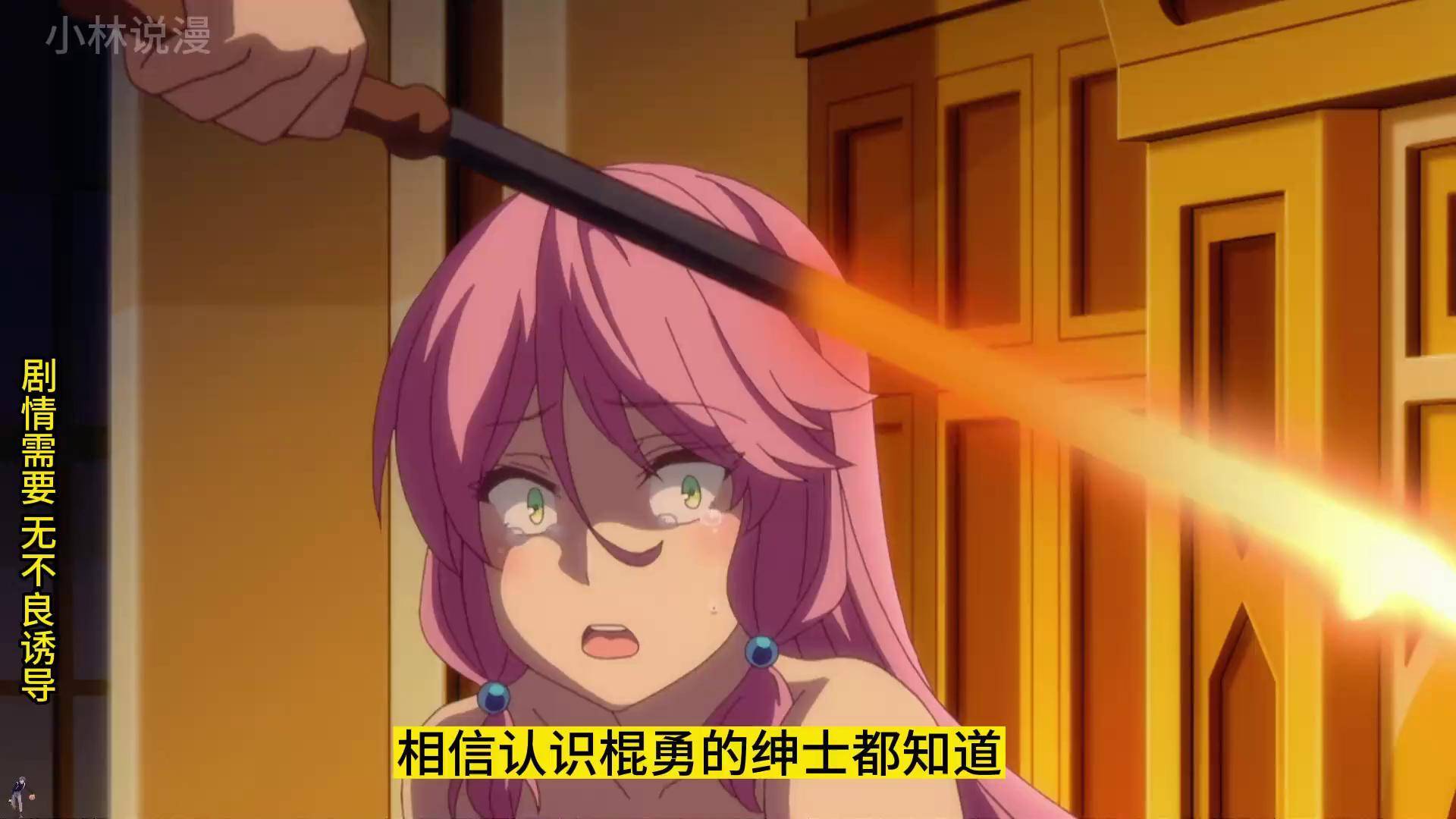 棍之勇者第二季魔王来袭凯亚尔给予伊芙掌握未来的力量动漫漫画二次元