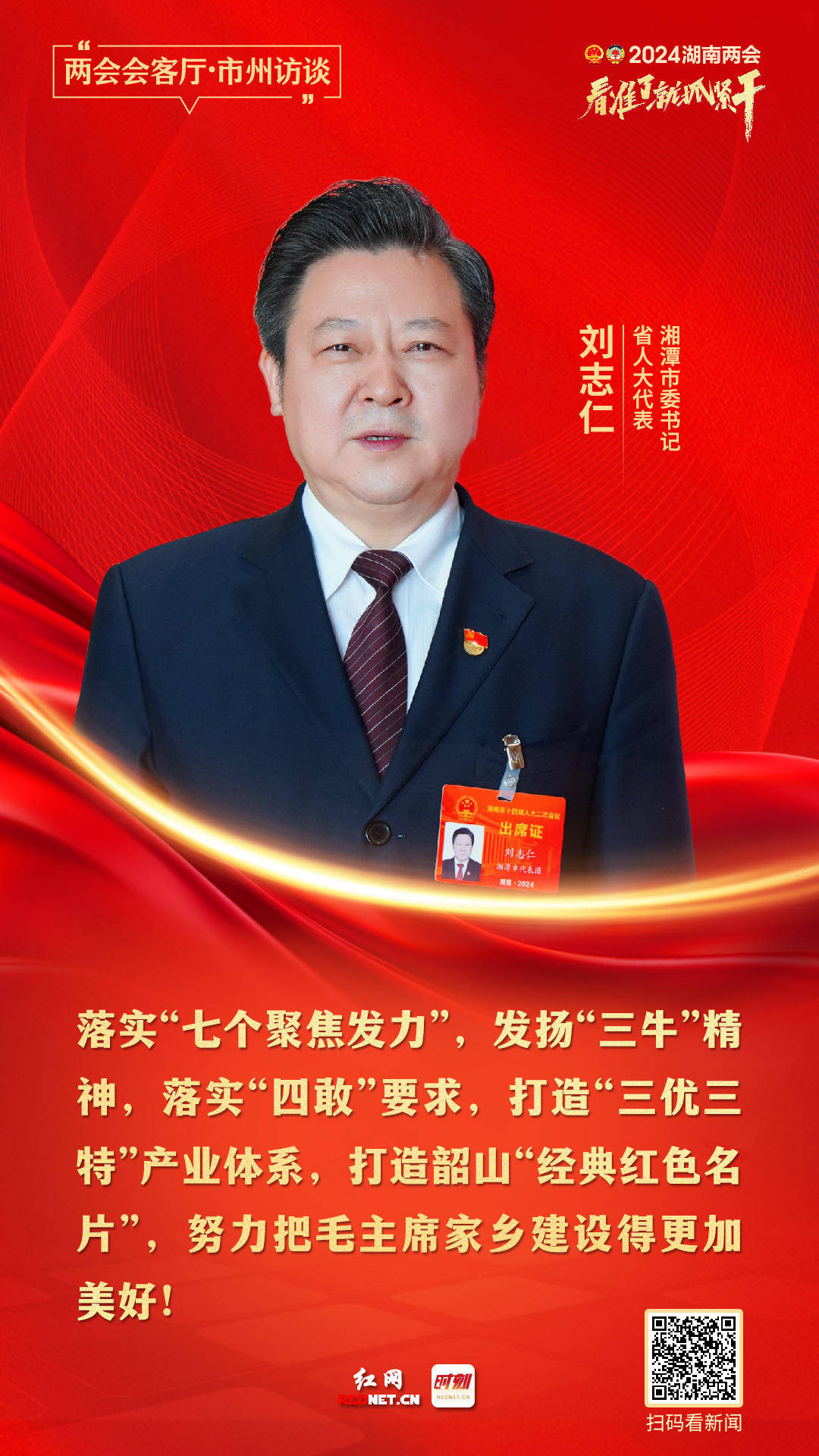 长沙站,红网衡阳站,红网株洲站,红网湘潭站,红网邵阳站,红网岳阳站