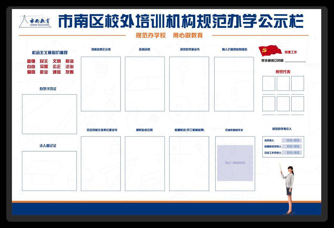 事关校外培训,市南区教育和体育局致信提醒家长注意事项