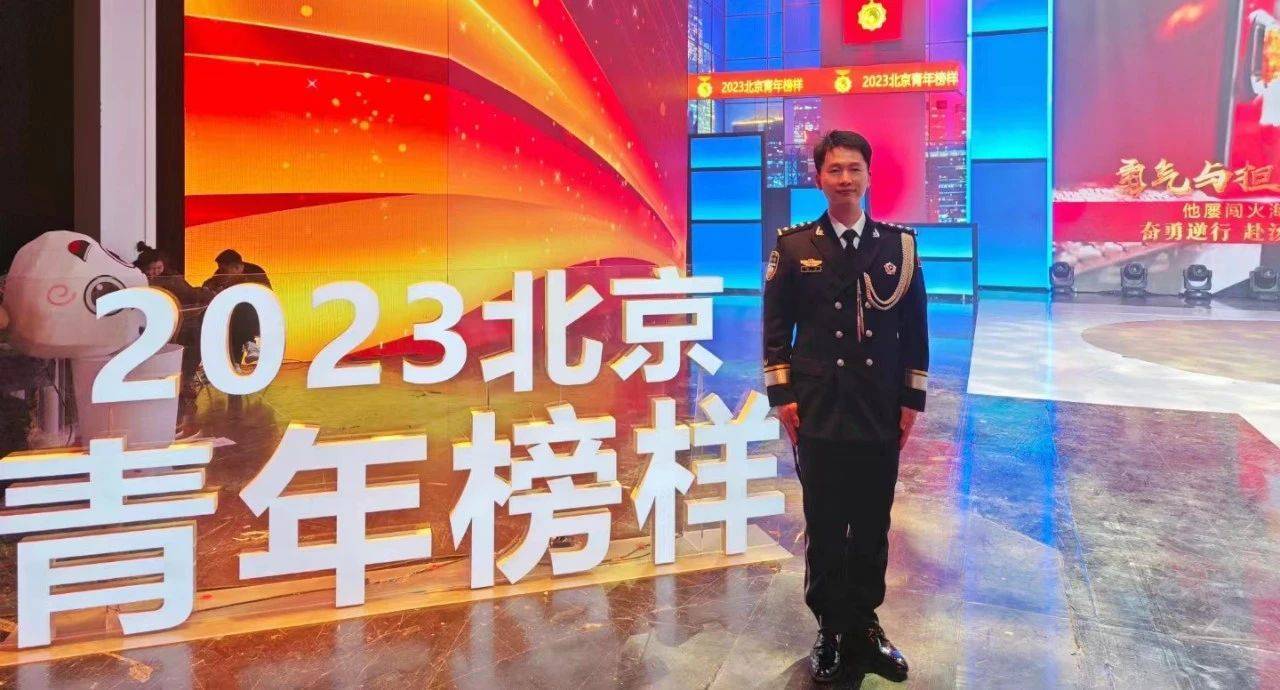 获赠锦旗90余面,这位民警当选2023北京青年榜样_梁博_工作_主动