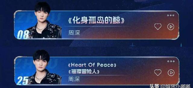 周深，2024跨年三台独播，惊艳演绎三首经典歌曲