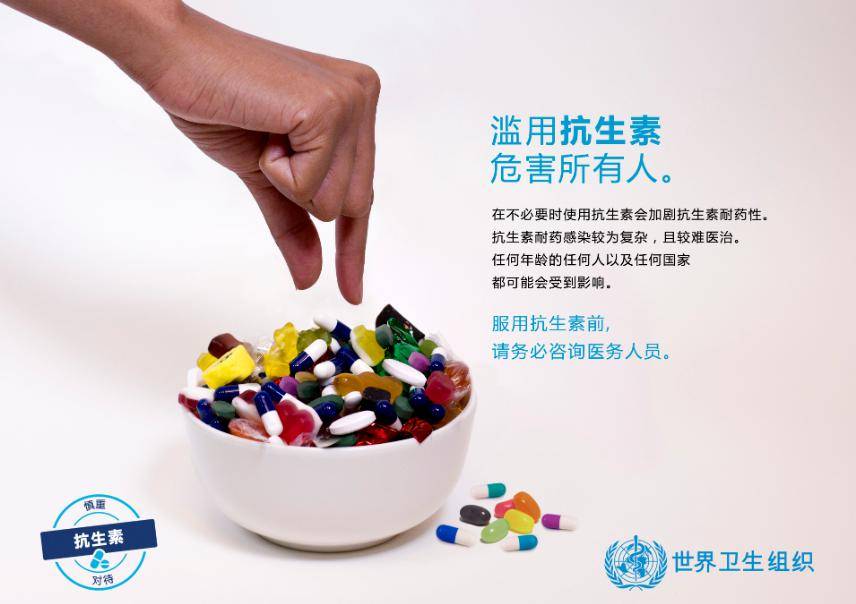 这类药,中国人一年吃掉十几万吨……_抗生素_治疗_医生