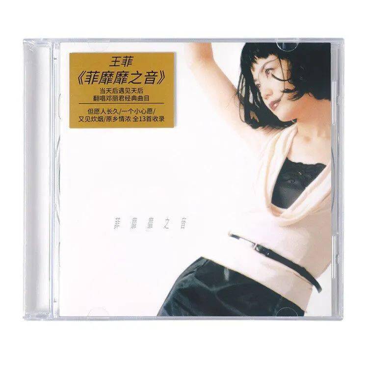 分享| 经典再版 | 两代天后跨越时空的对话,华语乐坛最佳翻唱专辑之一