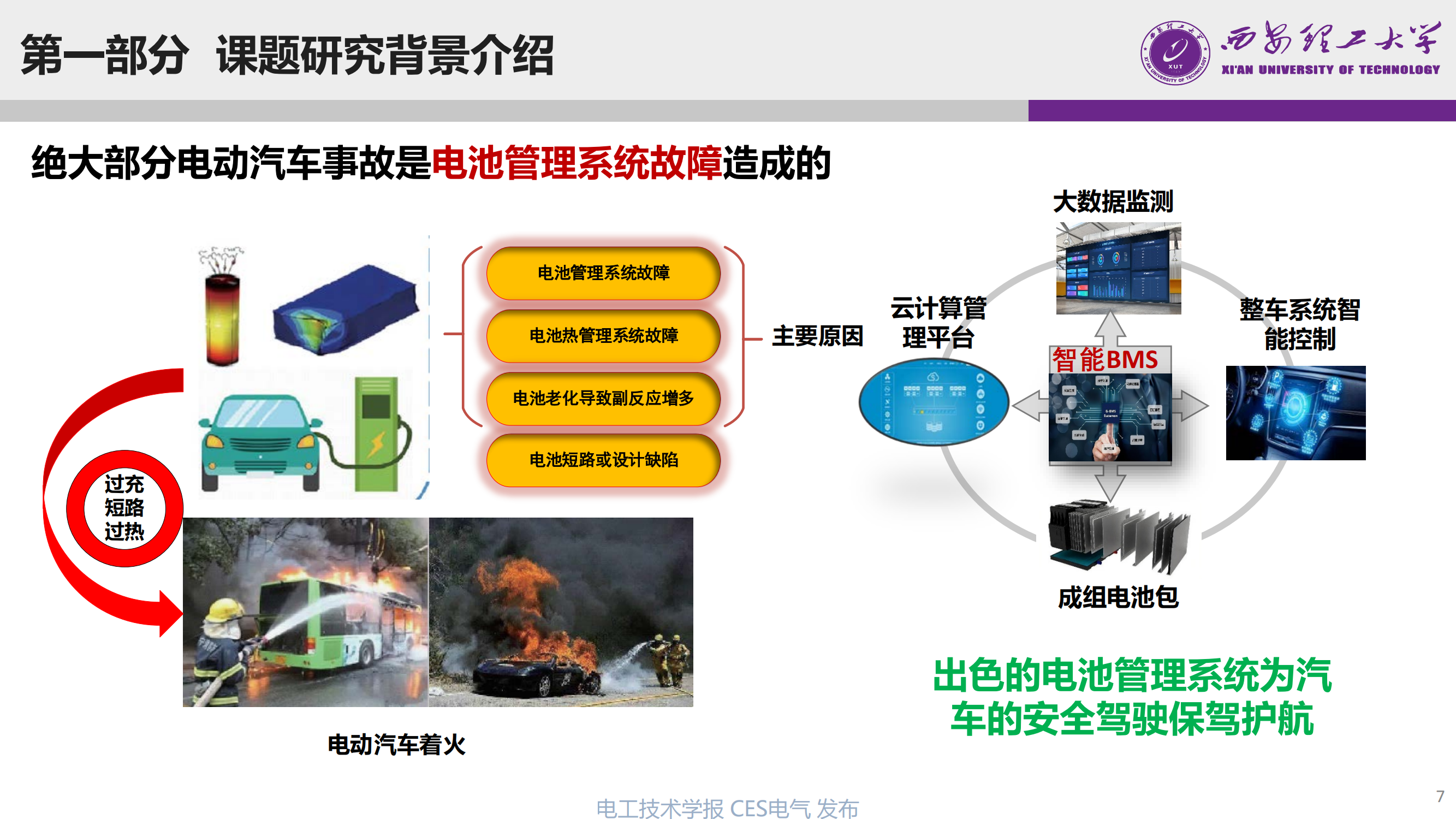 全球外汇市场风云再起，如何选择一个可靠的投资工具？