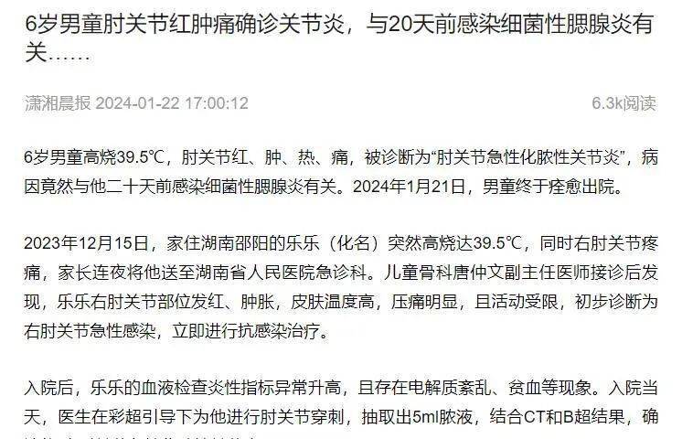病因竟然与他二十天前感染细菌性腮腺炎有关
