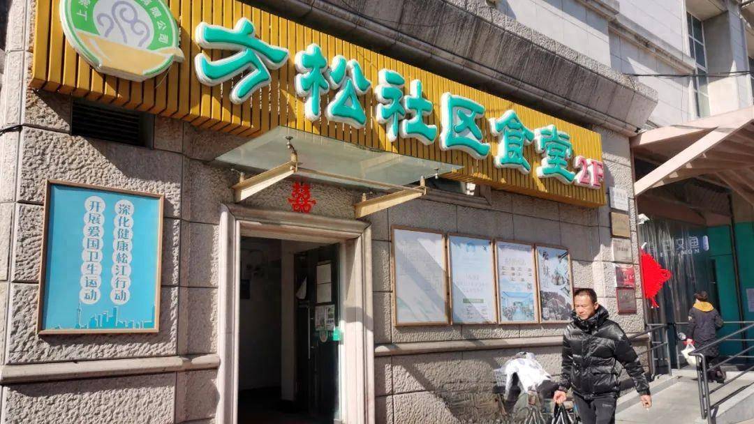 家住蘭橋公寓小區的居民朱阿婆像往常一樣來到方松餐飲蘭橋食堂點菜