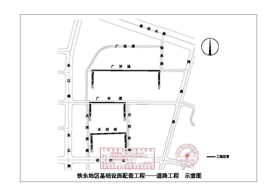 周边市政道路通行等事宜,启动了铁东地区基础设施配套工程—道路工程