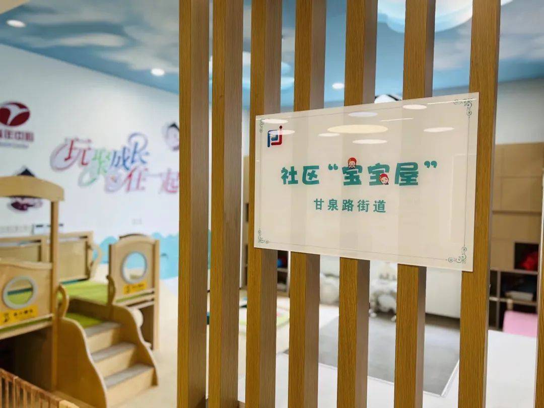 提供家门口的“成长呵护”,普陀这个“宝宝屋”便利又贴心_活动_服务_社区