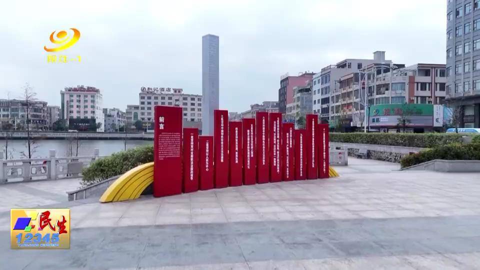阳西:法治广场成为百姓"家门口"的普法阵地_西湖公园_阳西县_法律