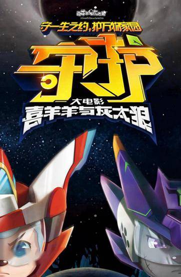 2024春节档电影,请看神仙打架_喜剧_时候_生命