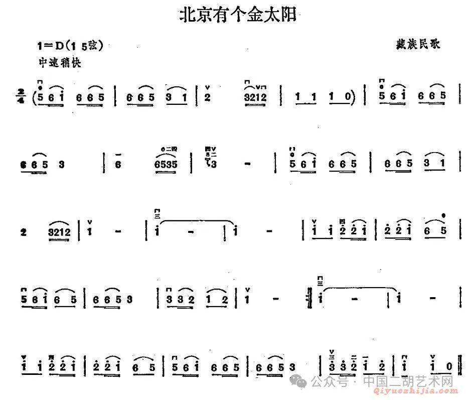 北京有个金太阳老歌图片