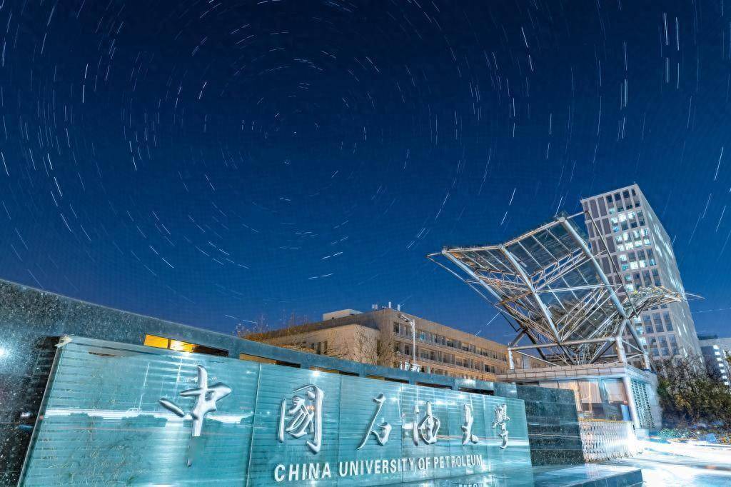 教育部,山东省人民政府继续重点共建中国石油大学(华东)_发展_教学