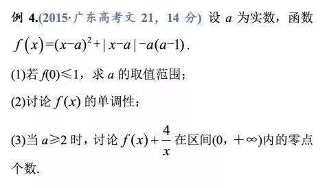 高考數學壓軸題高頻考點及解題策略_函數_問題_不等式