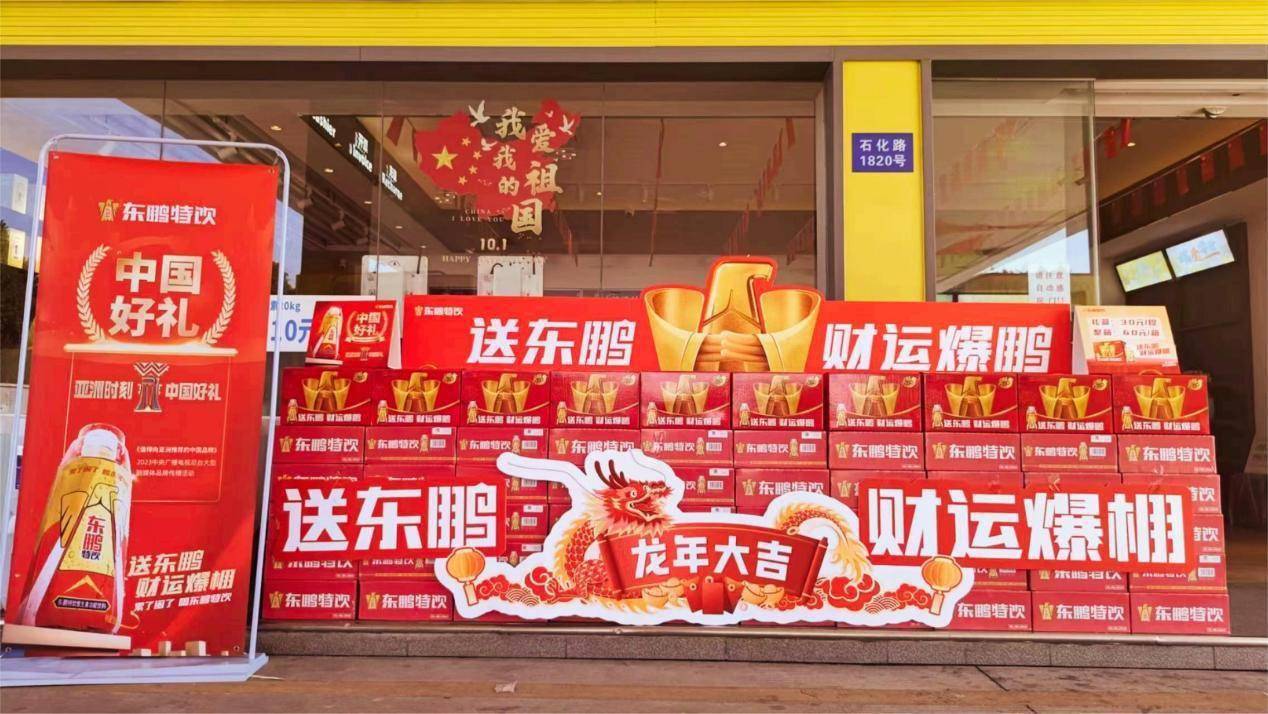 东鹏饮料新年开门红,业绩增长可观彰显长期价值_公司_渠道_布局