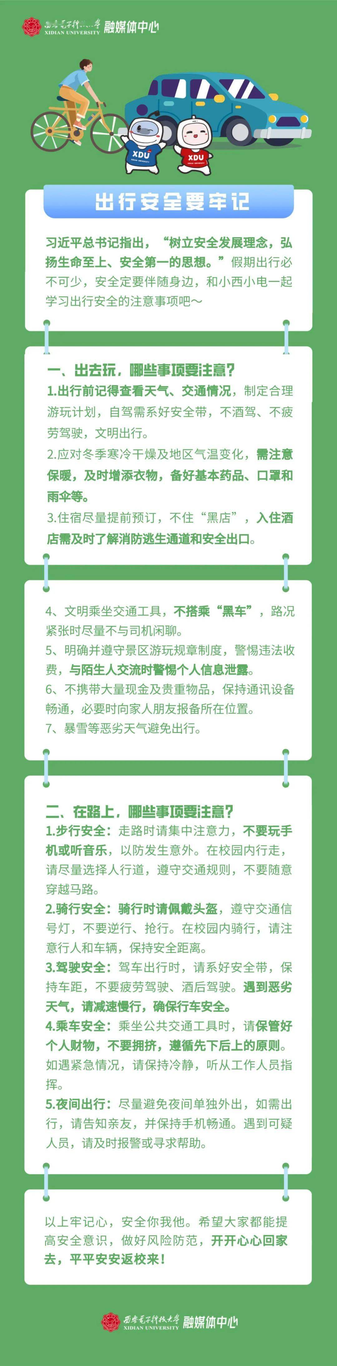网络安全竞赛文案简短_网络安全知识竞赛宣传报道