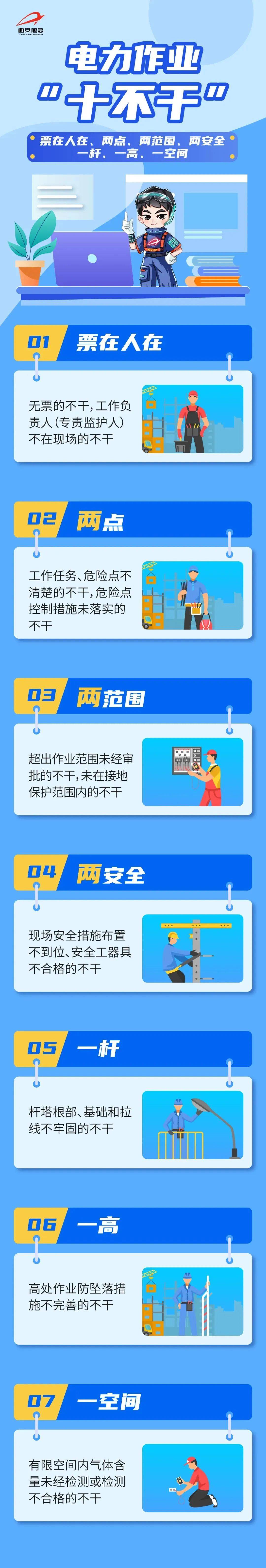 安全建隧 ‖ 安全生产"十不站,十不准,十不干",条条都是重点!