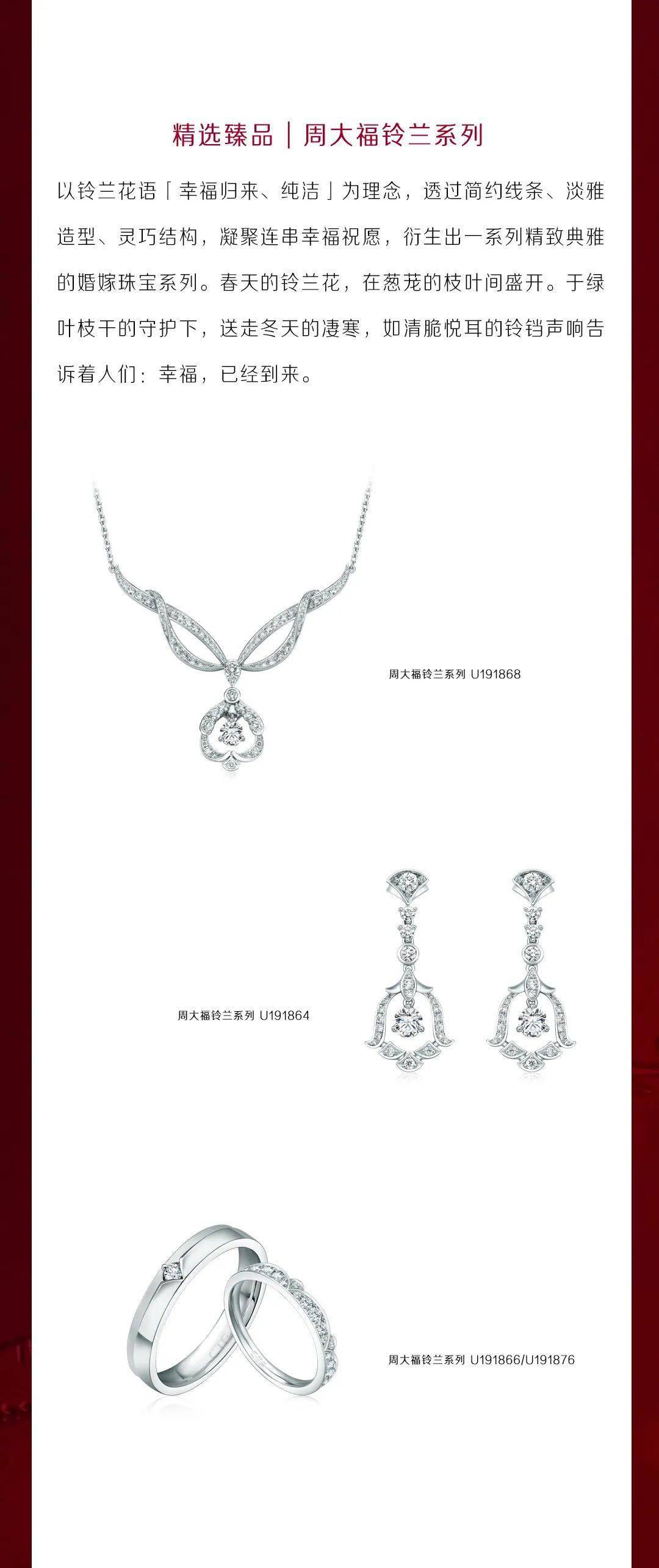 周大福|珠宝精品展登陆太原天美新天地_地址_品牌_来源