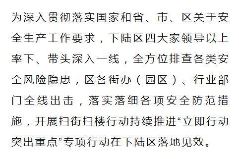 全面排查風險隱患 落實落細防範措施_檢查_生產_整改