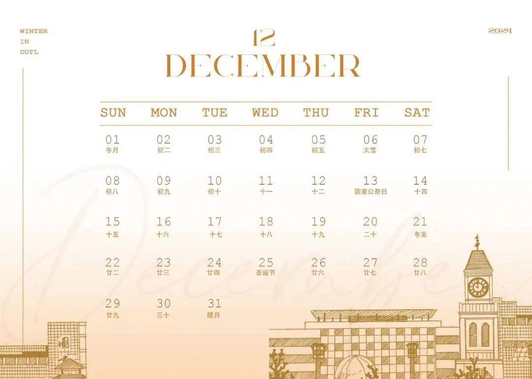 雁啄新羽朔风抚湖寒冬临冰月12月/december耀金教室焕发新生风轻叶落