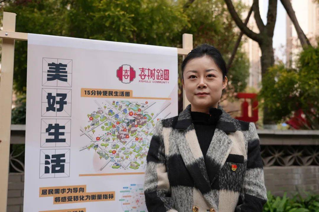 【锦江区】喜树路社区15分钟生活圈 宜居便捷 全龄友好_食堂_居民