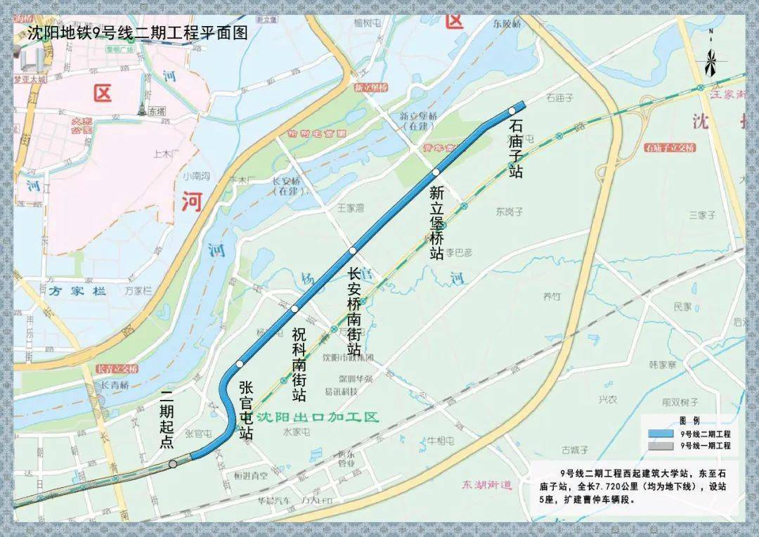 瀋陽地鐵9號線一期,是瀋陽市第三條建成運營的地鐵線路,於2019年5月