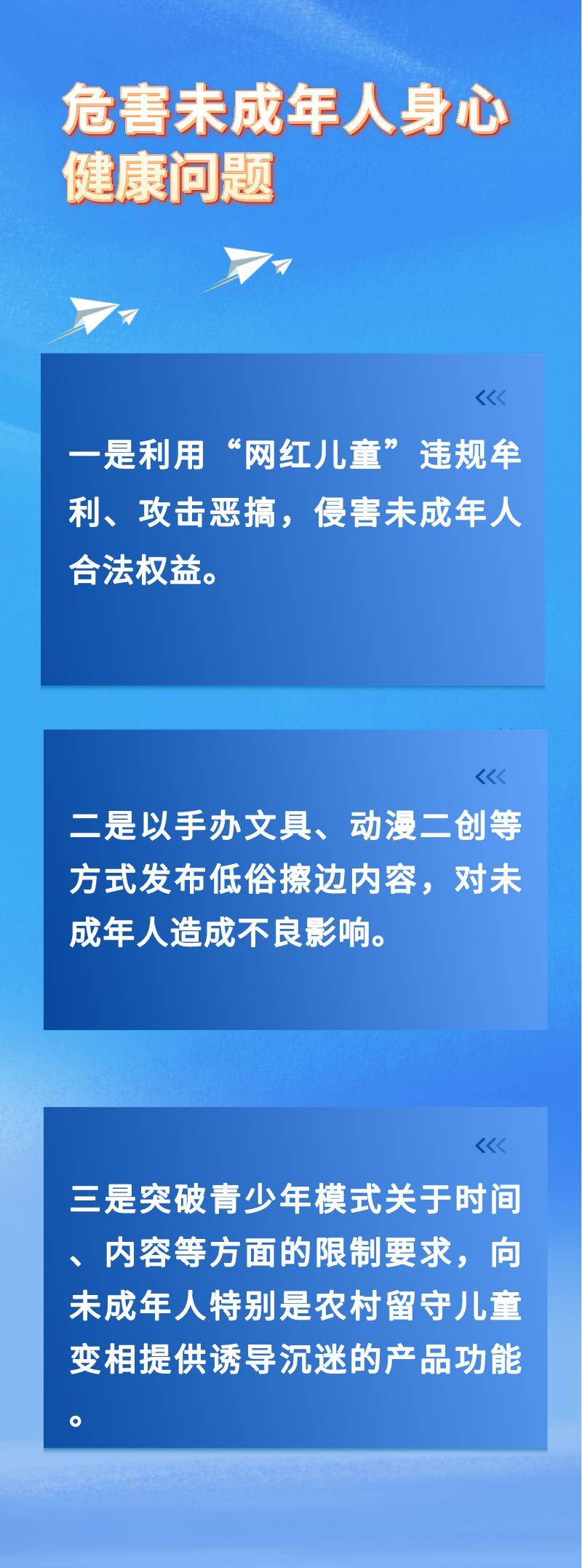 清朗行动具体时间(清朗行动到底清什么)
