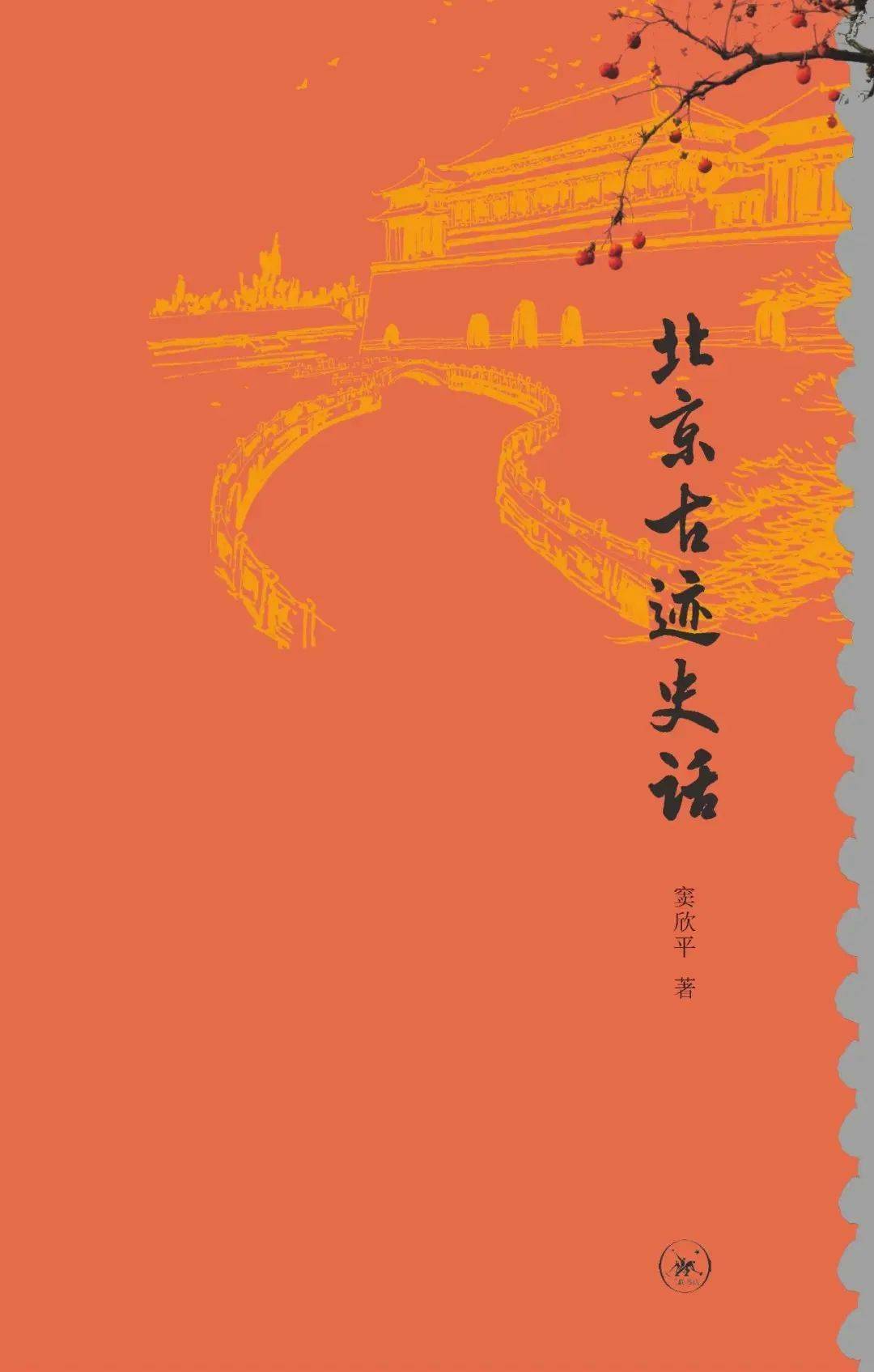 三联韬奋书店2024年第4周销售排行榜_生活_研究_移情