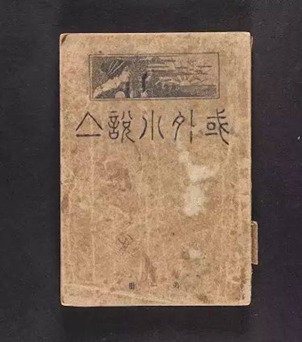 从书名题写到手绘图案,看鲁迅的书籍装帧_艺术_封面_设计