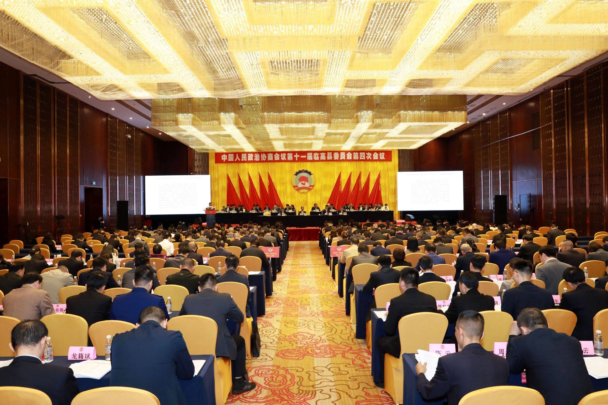 【两会,我在现场】政协第十一届临高县委员会第四次会议开幕_工作