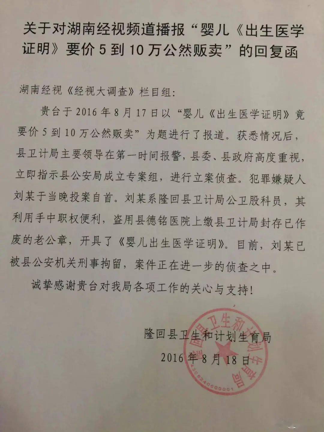 之後熊某忠又以需要路費,證件已辦好等理由讓她繼續付款,她先後轉賬共