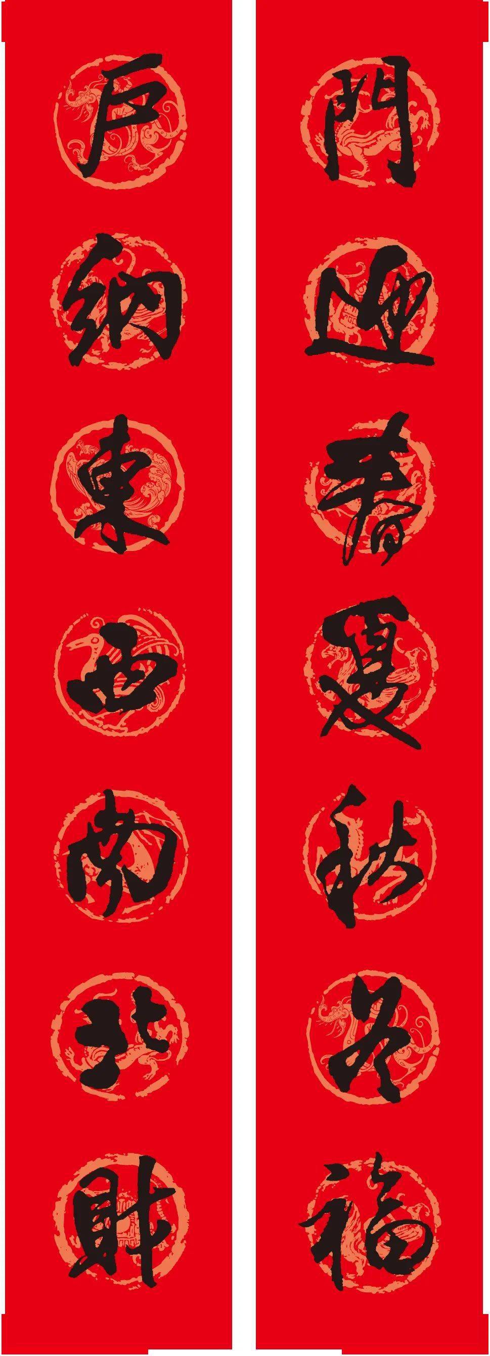 王铎集字春联_书法_孟津_四海