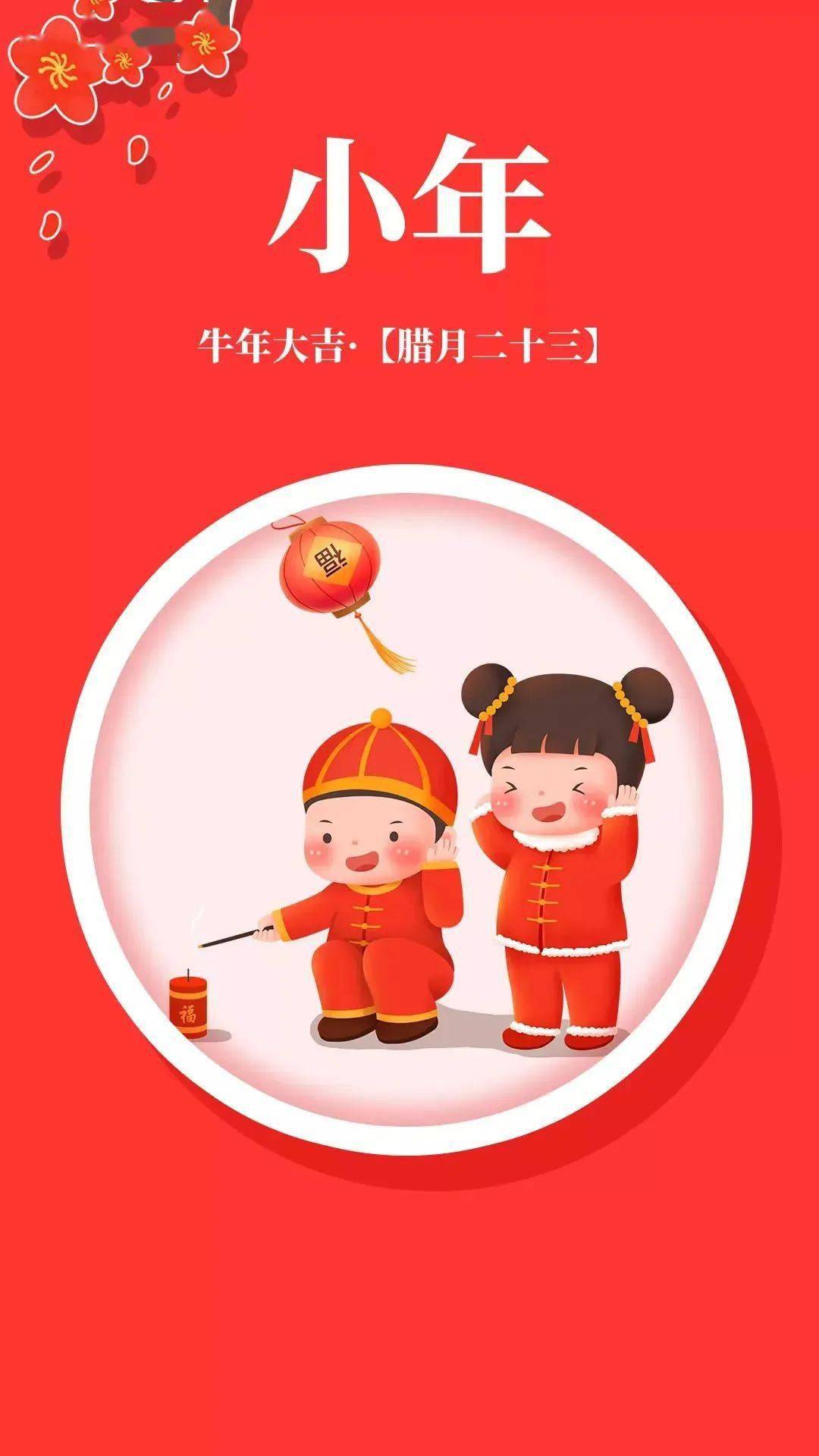 小年快乐图片大全可爱图片