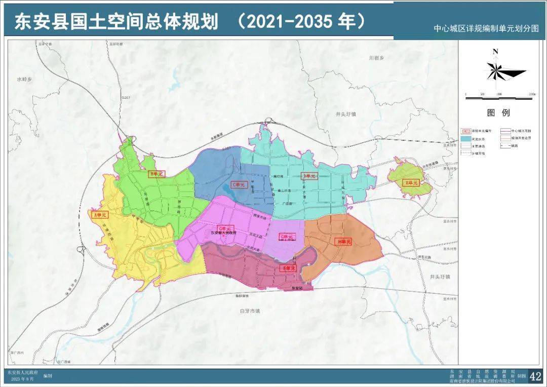 东安县国土空间规划2023年第4次会议规划方案公示_用地_改造_资产