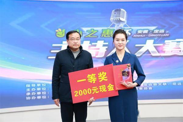 定远县举办首届"心之惠杯"主持人大赛_决赛_广播_青年