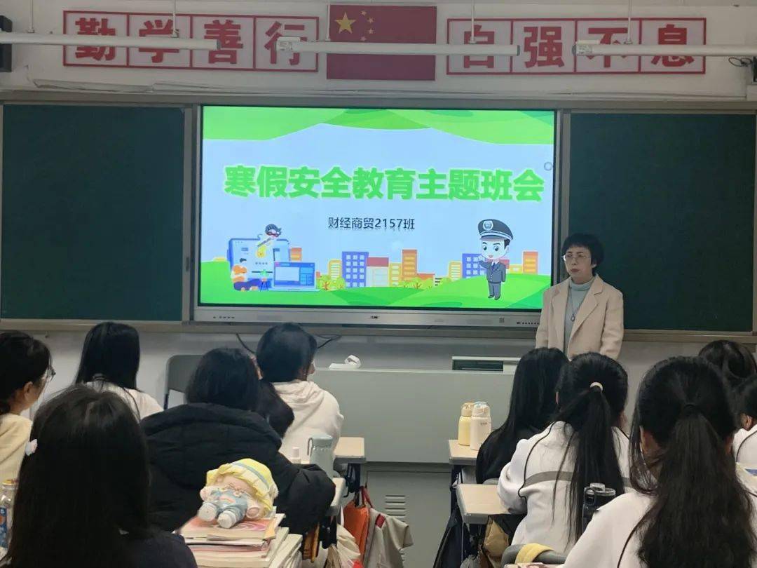 【安全教育】漳州一职校开展寒假安全教育主题班会_保护_意识_诈骗