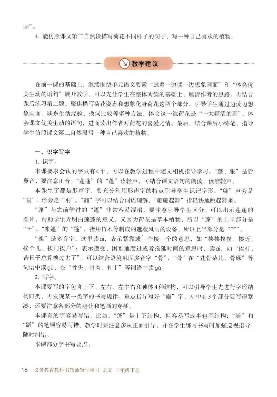 教师教学用书