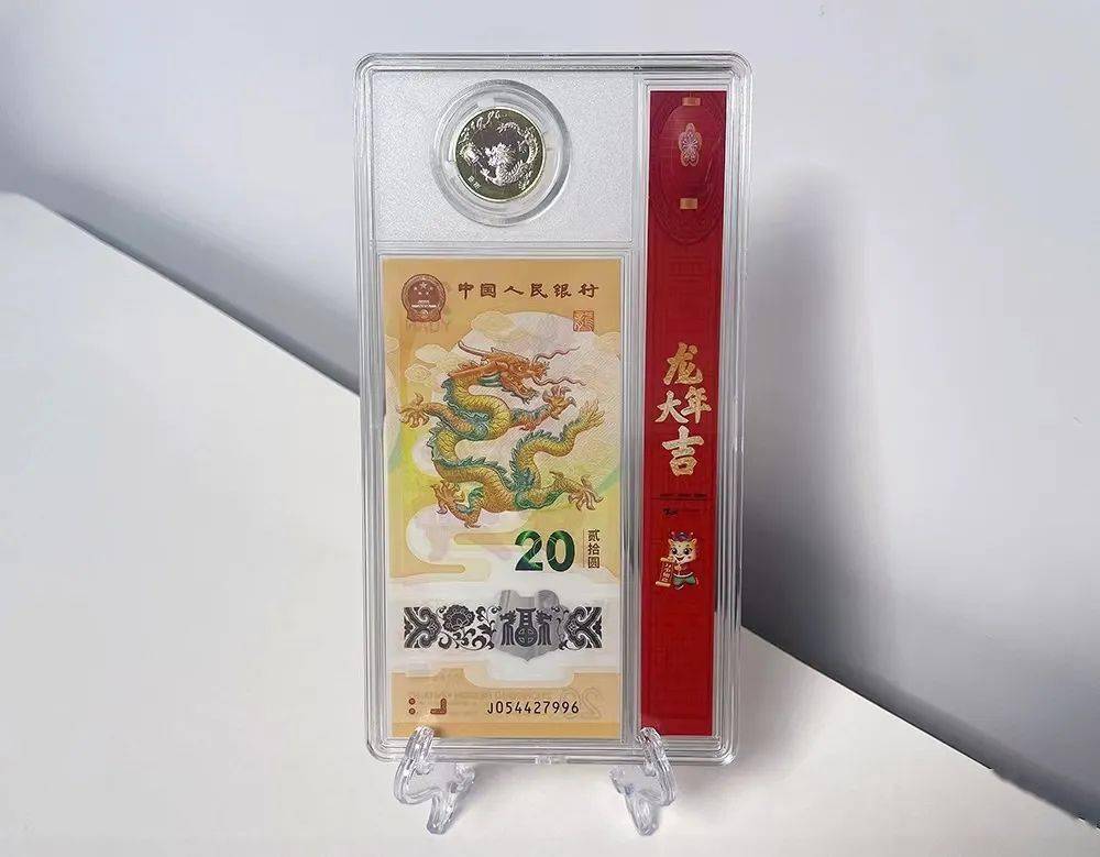 2024年龙生肖币钞,太火爆!怎么才能抢到?_亚克力_贺岁_价格