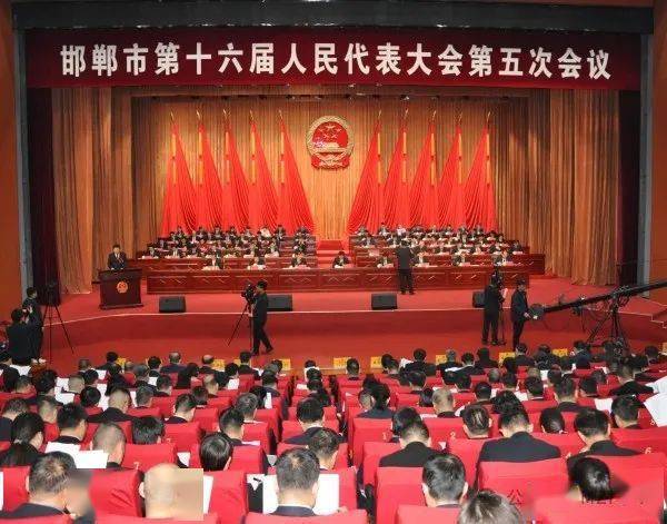 快讯:邯郸市十六届人大五次会议开幕_报告_情况_预算