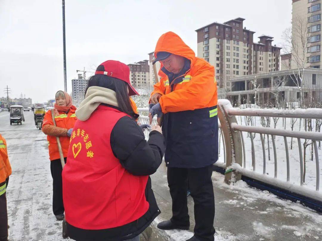 寒冬送温暖,手套暖人心|团县委组织开展为环卫工人送温暖活动_积雪