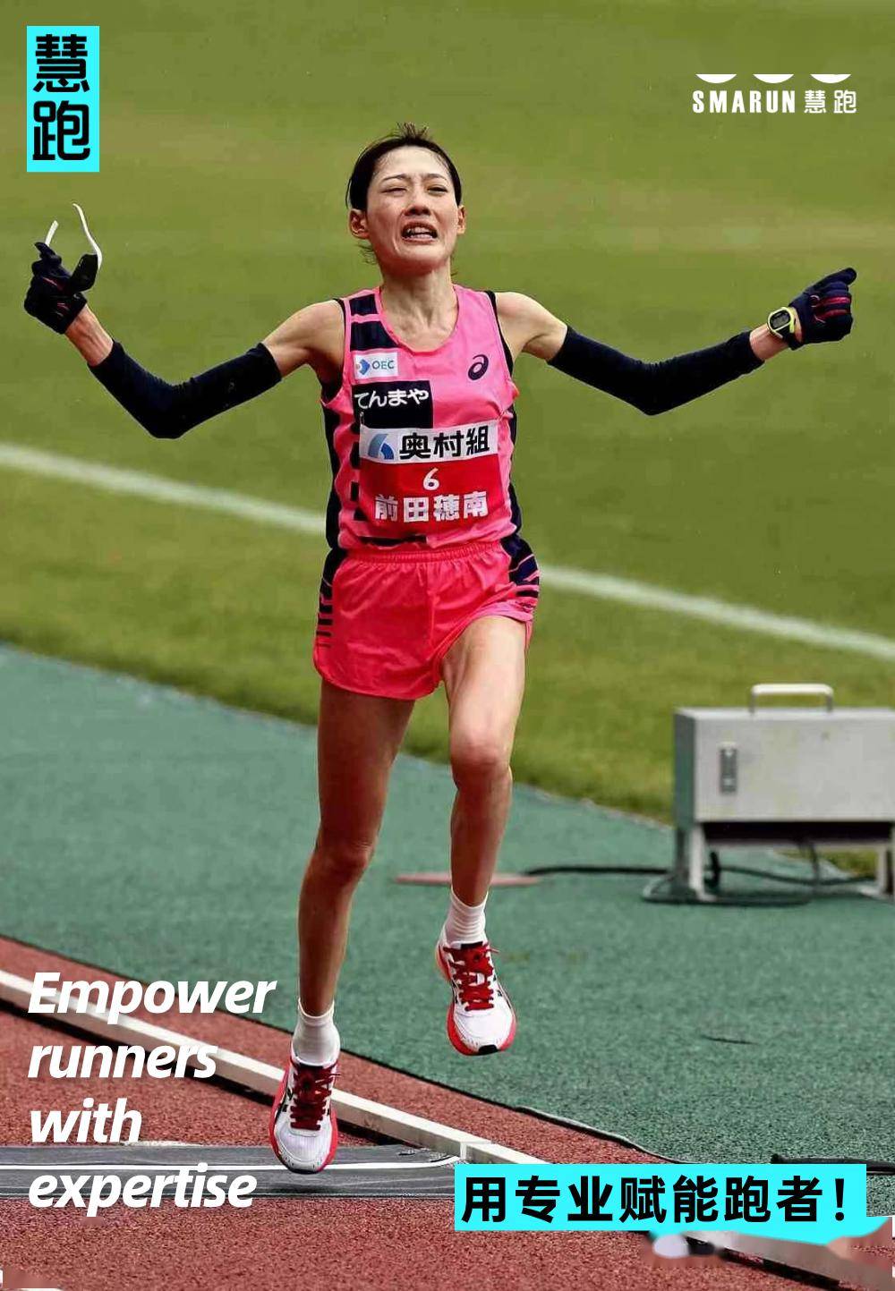 精英马拉松运动员跑姿分析:他们跑得快的根本原因在于.