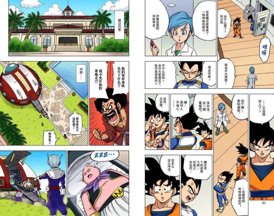 龙珠超彩漫第42话:胜利与败局_上线_神殿_原文