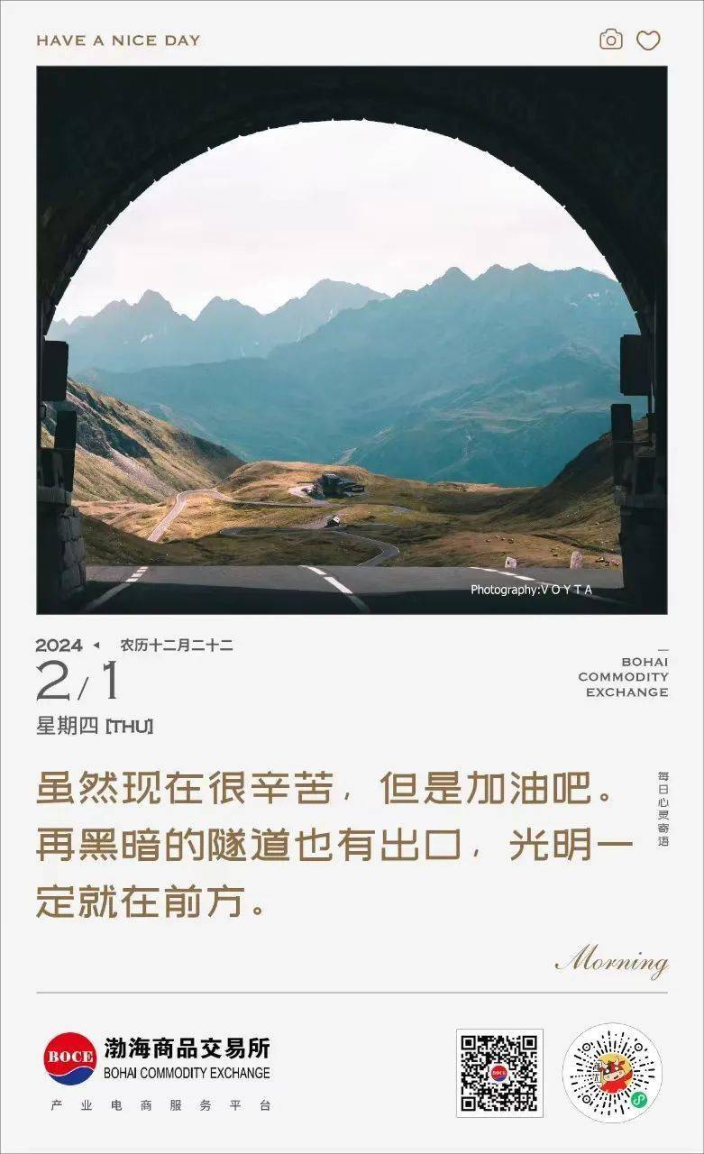 虽然现在很辛苦,但是加油吧,再黑暗的隧道也有出口,光明一定就在前方