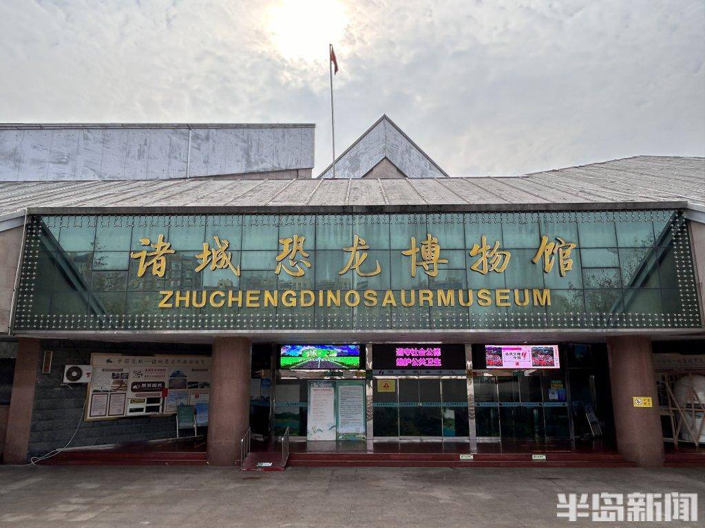 诸城多个恐龙之最惊艳世界_化石_足迹_鸭嘴龙