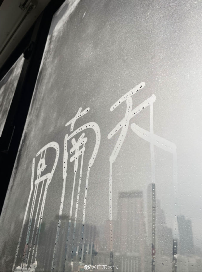 这波回南天还将持续到……_天气_地区_雨雪