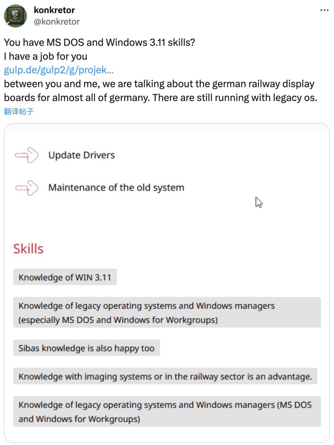 时空错乱？德国铁路公司招聘熟悉MS-DOS和Windows 3.11的IT管理员