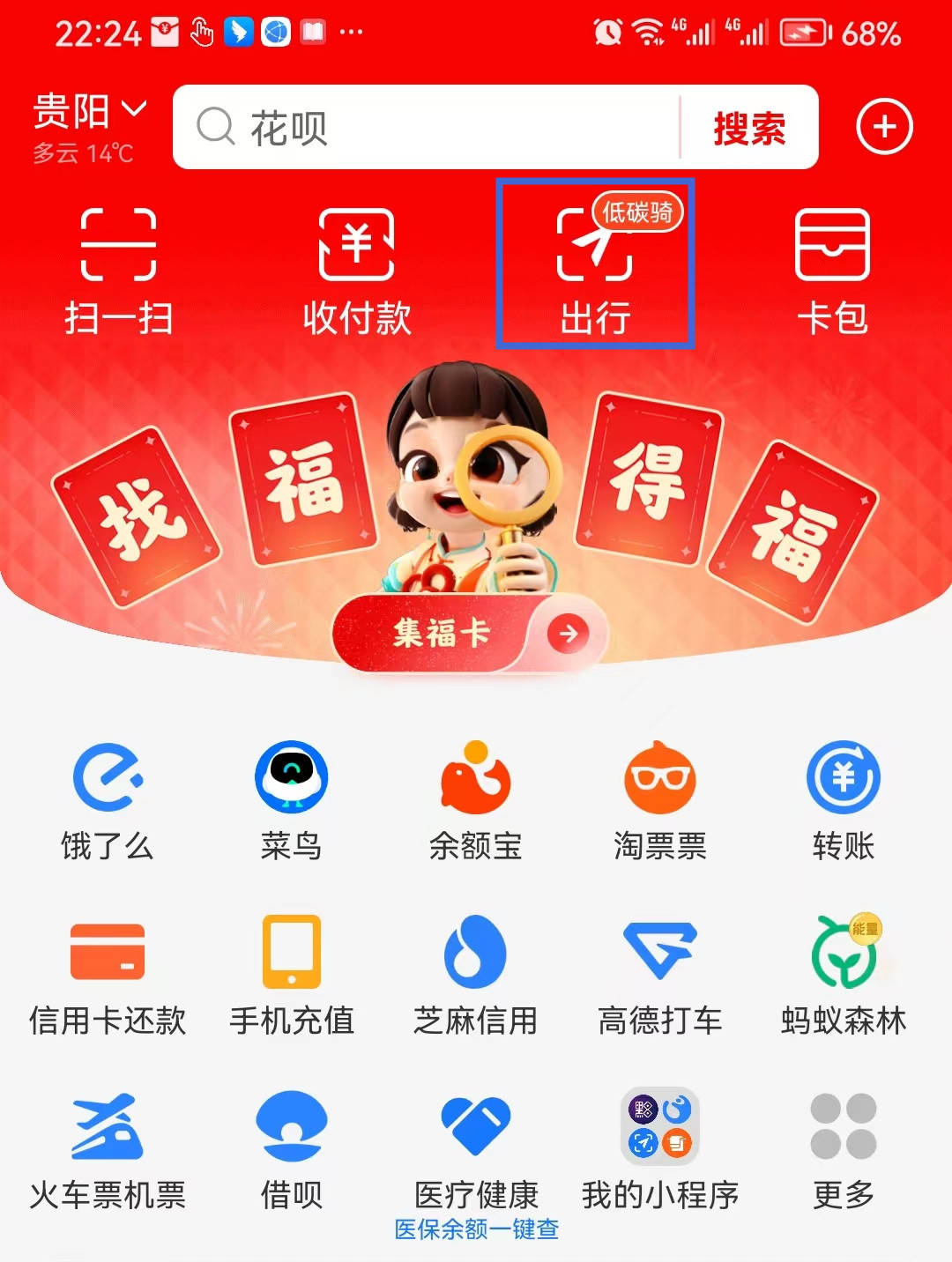 支付宝支付宝app下载_支付宝下载app花呗_企业支付宝下载app
